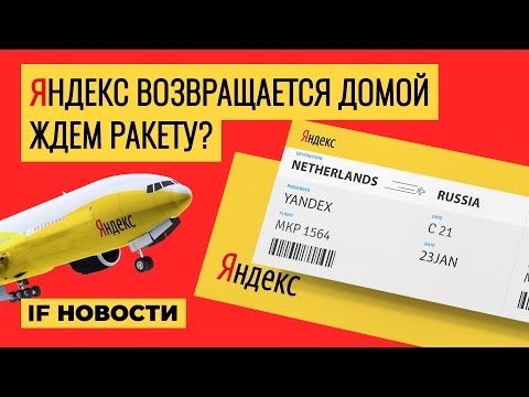 Что будет с акциями Яндекса, у кого хотят забрать квартиры и кто зарабатывает на ожирении