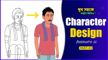 How to Create a Cartoon Character in Adobe Animate CC | part 2 | Animation Course free