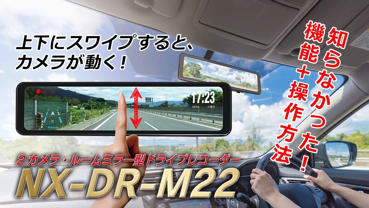 ミラー型前後ドライブレコーダー  デジタルミラー型 日本製 FRC【新品未使用】