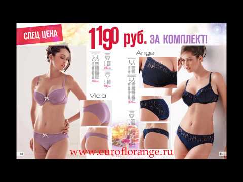 Французское нижнее белье. Скидки!!!