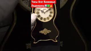 ЧАСЫ ⏰ АГАТ КАМИННЫЕ ПРОИЗВОДСТВА СССР