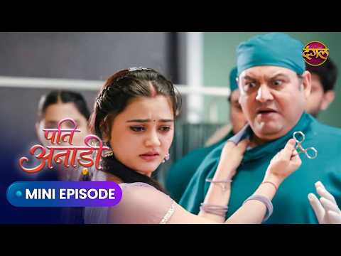 Pati Anaadi | Mini Episode 62 | Kishori Aur Lala Ki Kahani | Dangal Express #Newepisode #patianaadi