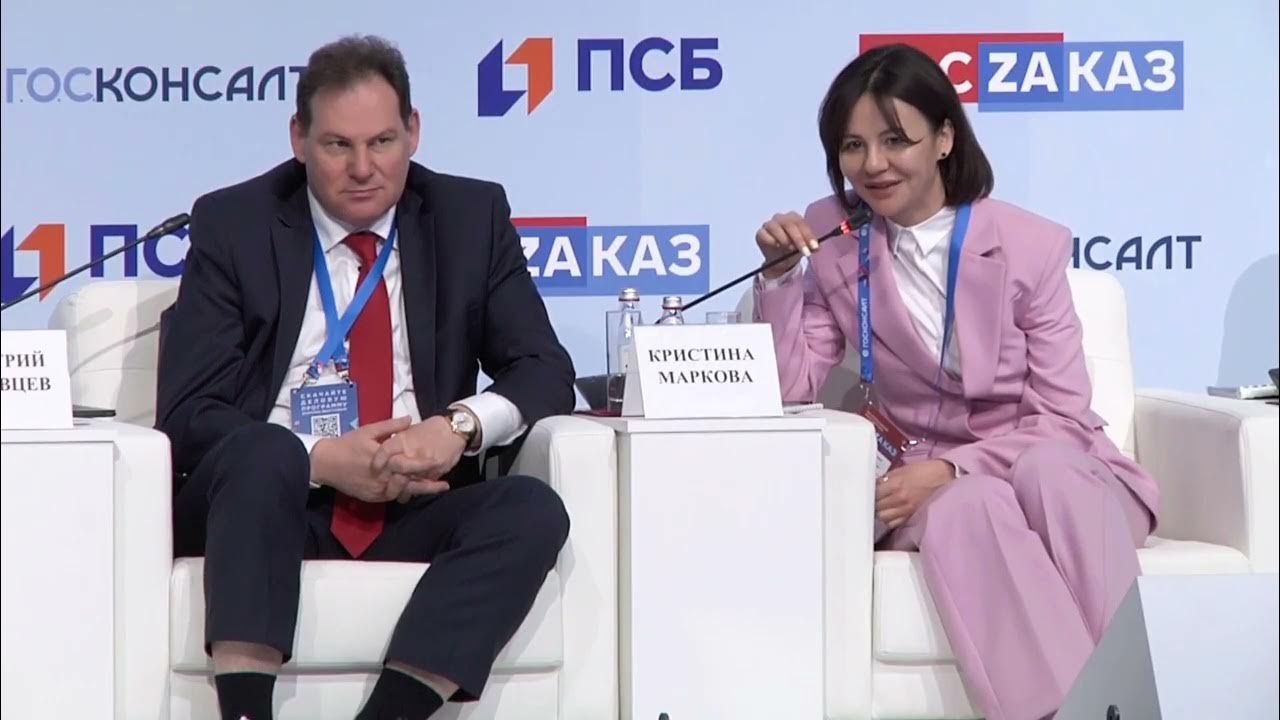 Министерство финансов закупки. Маркова госзаказ. Минфин госзакупок. Федоров начальник закупок Минфин.