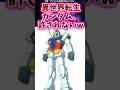 異世界転生ガンダム、ガチで許されない模様ｗｗｗ【ガンダム反応集】