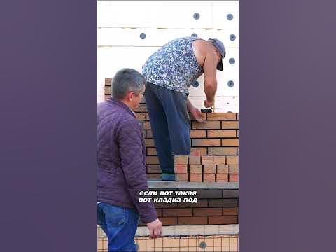 Последний кирпич в ряду. Сколько можно класть кирпича в день - YouTube