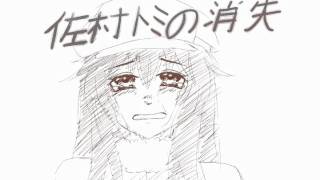 [UTAU] 佐村トミの消失 - The Disappearance of Samura Tomi