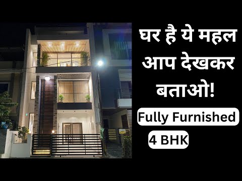 VN43 | 4 BHK Ultra Luxury Fully Furnished Modern Architectural Design | Call 9977777297 | House Tour