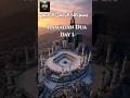 Ramadan Day 1 Dua | Dua for Forgiveness | Ramazan 1st Din Ki Dua | رمضان دن 1 | اللّهُمّ
