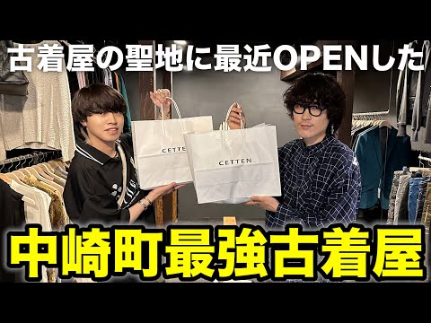 【アーカイブ】中崎町の細道にある隠れた古着屋。in 大阪 | Vintage.City 古着、古着屋情報を発信