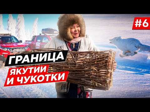 КОЛЫМА, ЗИМНИК АРКТИКА. КАК ЖИВУТ ЛЮДИ В САМОМ БОГАТОМ РЕГИОНЕ. TOYOTA Якутия - Чукотка. Часть #6