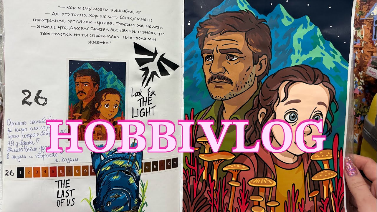 ХОББИ ВЛОГ | ГУАНГНА 360 | РАСКРАСКА - ПУТЕШЕСТВЕННИЦА | ГОТОВЫЕ РАБОТЫ 