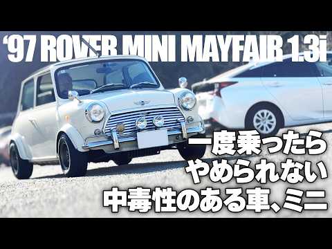 Mini Mayfair 30周年カタログ Once you drive one, you can't stop. The addictive nature of the