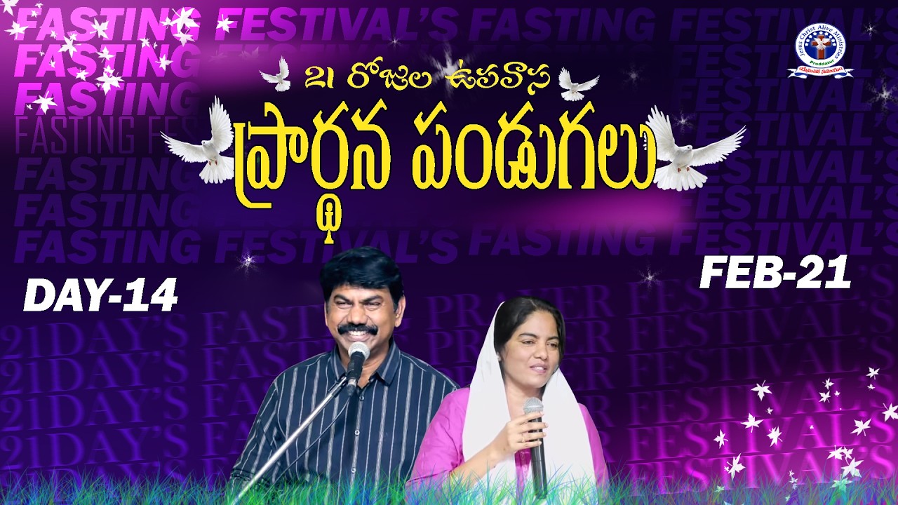21DAYSFASTINGPRAYERFESTIVAL'S|DAY -14|21-2-2026|JCAM|Follow on FB &YOUTUBE@joelBharathKumar.