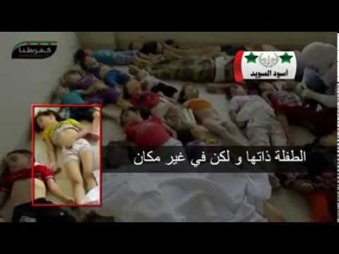 عــاجل - شاهد قبل الحذف . . حقيقه القصف الكيماوي في سوريا وبالدلائل !!