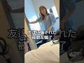 大家都騙了什麼?みんなはどんな嘘ついた?