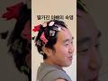 딸과 놀아주는 아빠의 참된 자세 #딸아빠 #딸바보 #육아일상