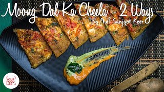 Moong Dal Ka Cheela Recipe | Chef Sanjyot keer