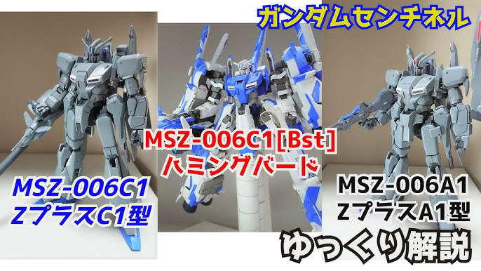 Zプラス 解説 ガンダム解説 Part2 ガンダムセンチネル Youtube