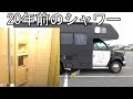 キャンピングカーのシャワーを使ってみるが、動かない