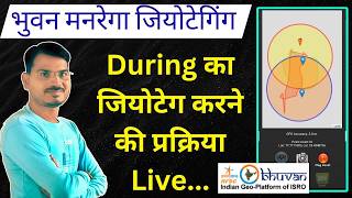 Nrega Geotag Kaise Kare | During Geotag 2026 | Narega Ki Jio Tag | Bhuvan App se Geotag screenshot 2