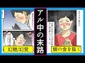 不安を改善するには ～脳は意外とおばか～ - YouTube