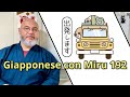 Miru - Lezione di giapponese 192 (出発)