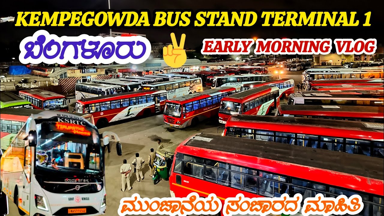 Early morning vlog to Kempegowda Bus Stand Terminal 1 - ಕೆಂಪೇಗೌಡ ಬಸ್ ನಿಲ್ದಾಣ ಟರ್ಮಿನಲ್ ೧  