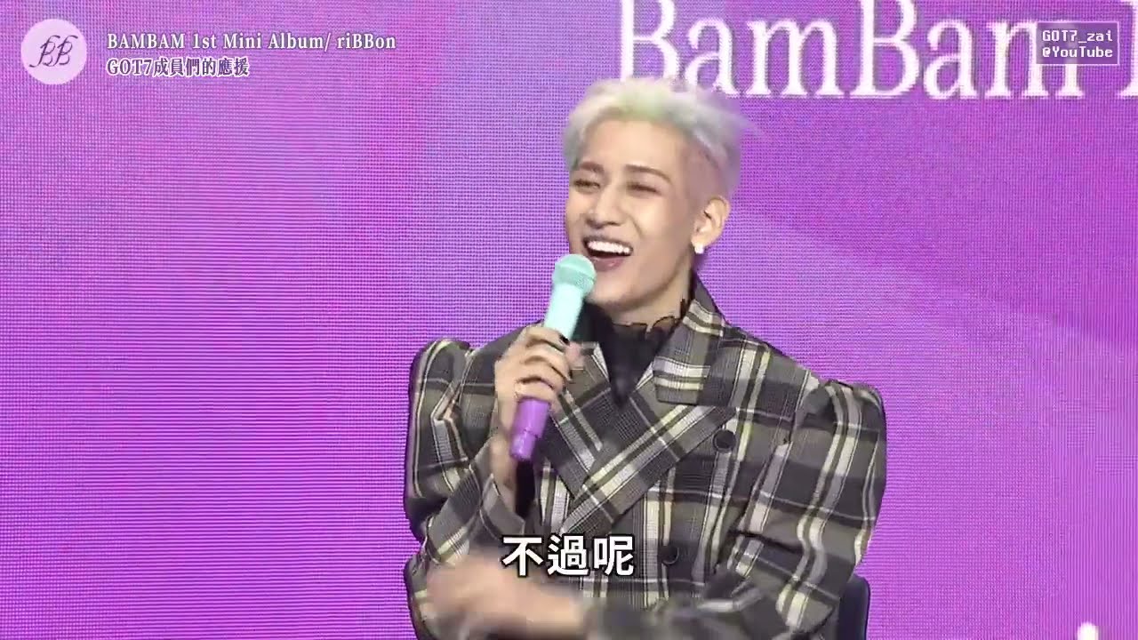 [GOT7] ???：年紀小的人出新歌了 #riBBon 🎀