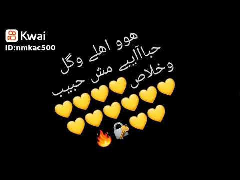 هو اهلي وكل حبايبي مش حبيب