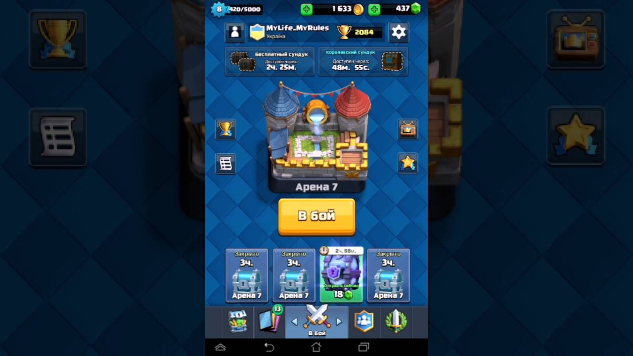 сундук шанса