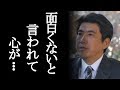 とんねるず石橋貴明の低迷&傷心ぶりがやばすぎる...「面白くない!」と罵声を浴びせられ何も言い返しさえしない姿に心配の声も...