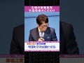 古墳の新築販売 竹田恒泰のこだわり【ホリエモンch切り抜き】
