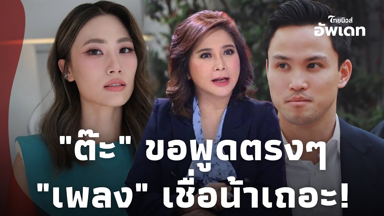 สะดุ้งแรง! 