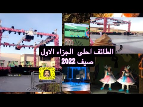 الطائف احلى فلوق جولتي في ذابارك الحوية واجمل هدية للمولودة داليا 