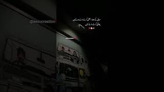 Maafi ghaltiyon ko milti hai, chalaakiyon ko nahi 🤍 #Reality #SelfRespect #Haqeeqat ✨