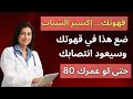 انس الفياجرا هذا ما يضيفه الأطباء لقهوتهم كل صباح لانتصاب فولاذي