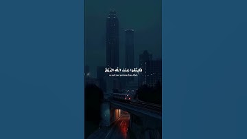 سورة العنكبوت // القارئ عبدالرحمن مسعد #قران_كريم #قرآن #راحة_نفسية #عبدالرحمن_مسعد #quran_alkarim