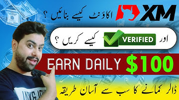 How to Create XM Global Account in Pakistan 🔥 how to create xm trading account 🔥 XM Ka Account Kaise