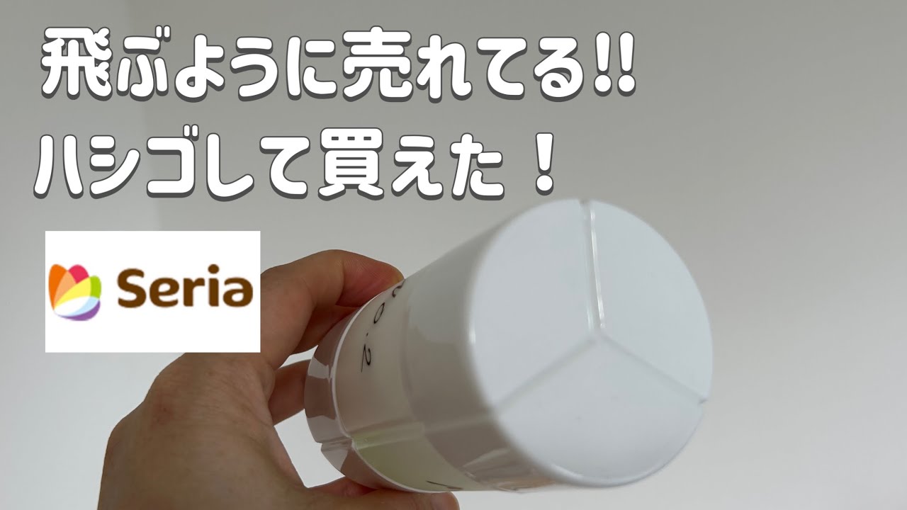 100 Yen Shop] A hot topic on social media! This is what I wanted