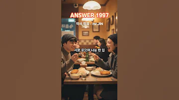 ANSWER 1997 