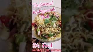 Traditional Kathiyawadi Thali | D's Food | Sheetal Mody
