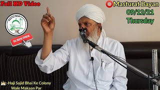 Masturat Bayan 09/12/21(Full Video) Hazrat Aqdas Molana Qari Rashid Ahmed Sahab Ajmeri Naqshbandi Db