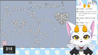 【龍尾】ちりめんじゃこでお絵描き！？【ゲーム雑談】【ちりめんシム】【お絵描き】【初見さん歓迎】