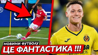 ТОП! УКРАЇНСЬКІ ГРАВЦІ РОЗІРВАЛИ ЄВРОКУБКОВИЙ ВЕЧІР! ОГЛЯД МАТЧУ ДИНАМО-КАРАБАХ! НОВИНИ ФУТБОЛУ 