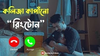 Separation / Musfiq r farhan / new natok ringtone