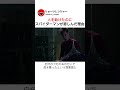 人を助けたのにスパイダーマンが悲しんだ理由