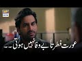 Dosti  wafadari  mohabbat  sab bikta hai  sab kharidunga  meray paas tum ho humayun saeed