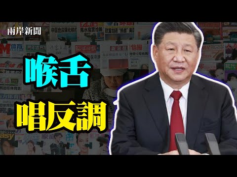 京城传异常 中央高官离奇“失踪”;他透露联系彭帅的结果 央视一张图引嘲讽【希望之声TV-两岸要闻-2021/11/18】