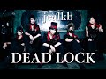 jealkb「DEAD LOCK」Official MV