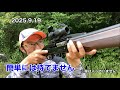 狩猟免許と所持許可は別物
